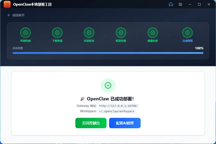 系统监控面板